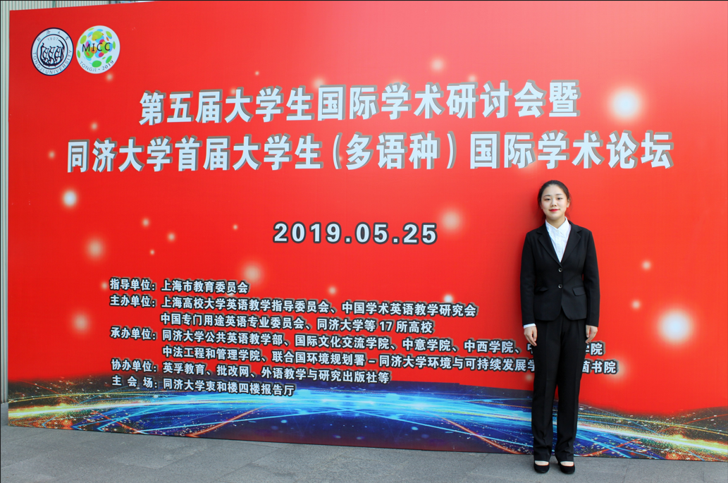 【圖4】學生多語種國際學術(shù)論壇相關(guān)照片